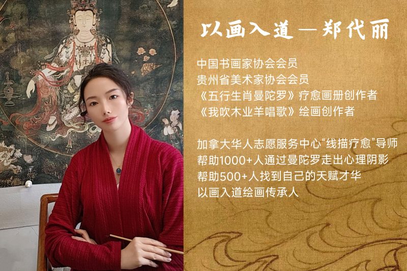 以画入道-千和