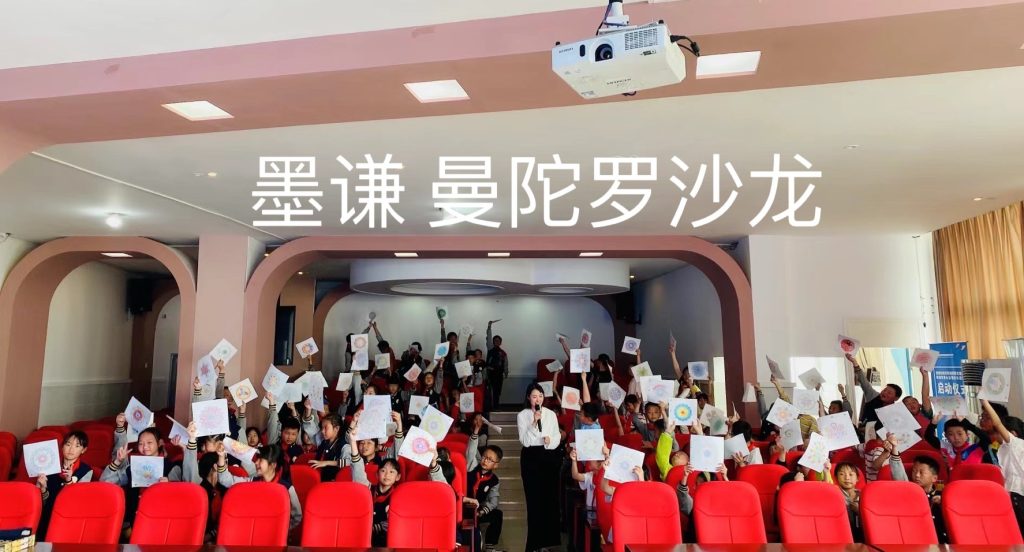 图片[1]-千和疗愈_曼陀罗导师班-千和