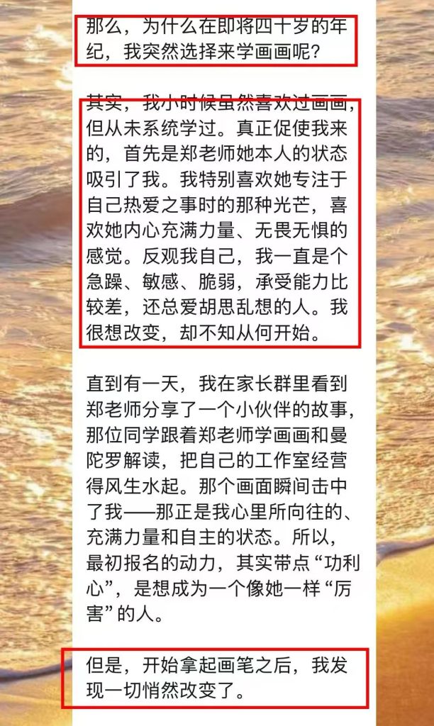 图片[6]-画疗班·第一期-千和