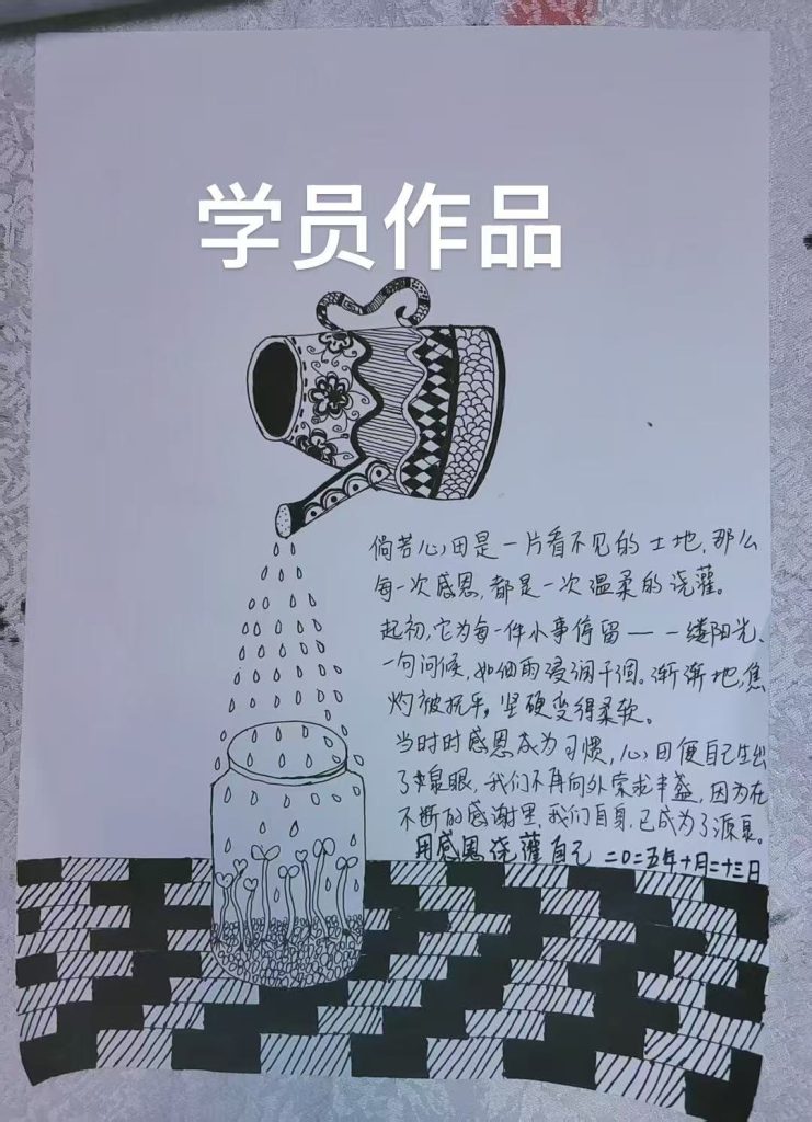 图片[11]-画疗班·第一期-千和