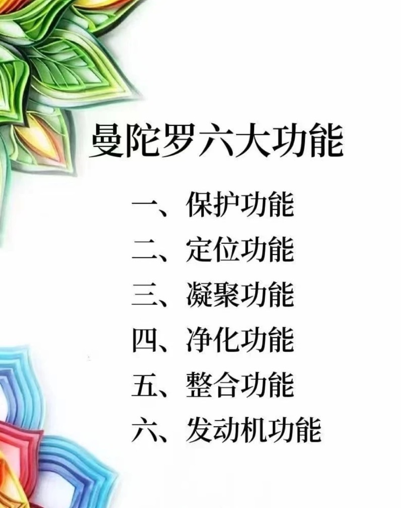 图片[9]-千和疗愈_曼陀罗导师班-千和