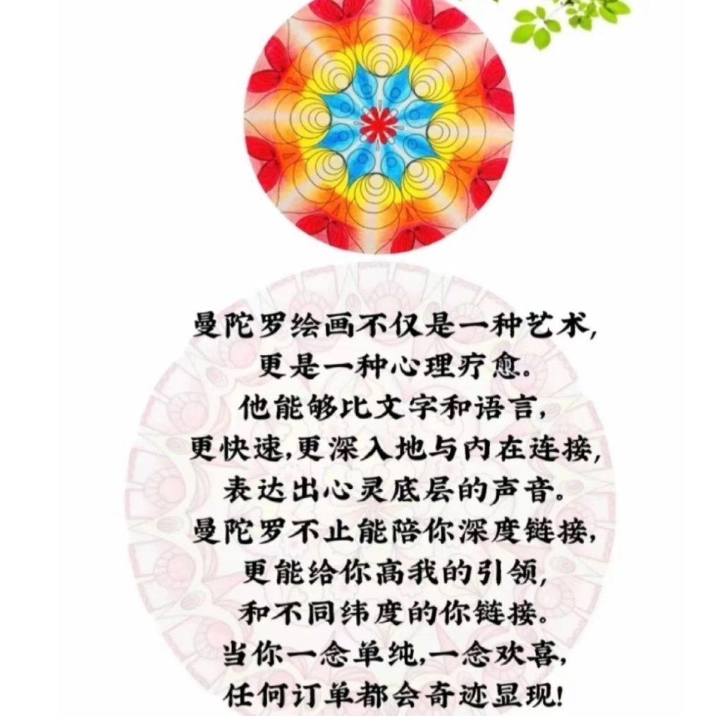 图片[8]-千和疗愈_曼陀罗导师班-千和