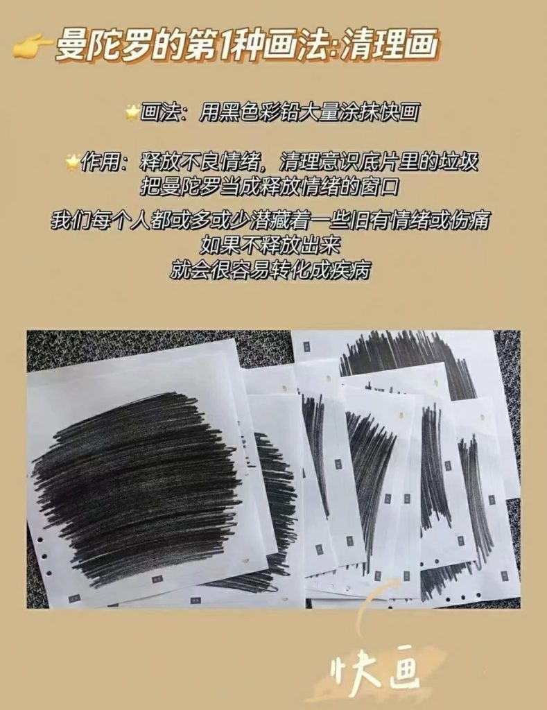 图片[10]-千和疗愈_曼陀罗导师班-千和