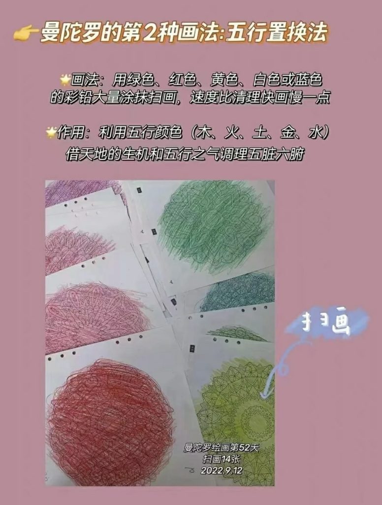 图片[11]-千和疗愈_曼陀罗导师班-千和