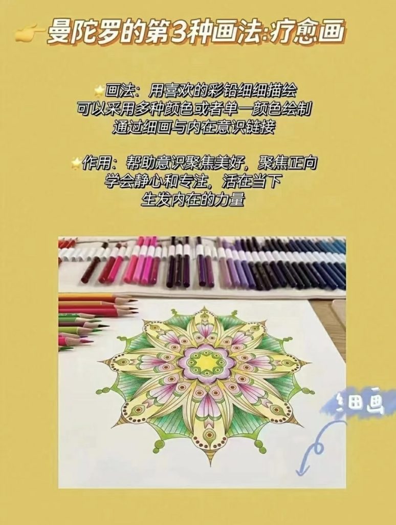 图片[12]-千和疗愈_曼陀罗导师班-千和