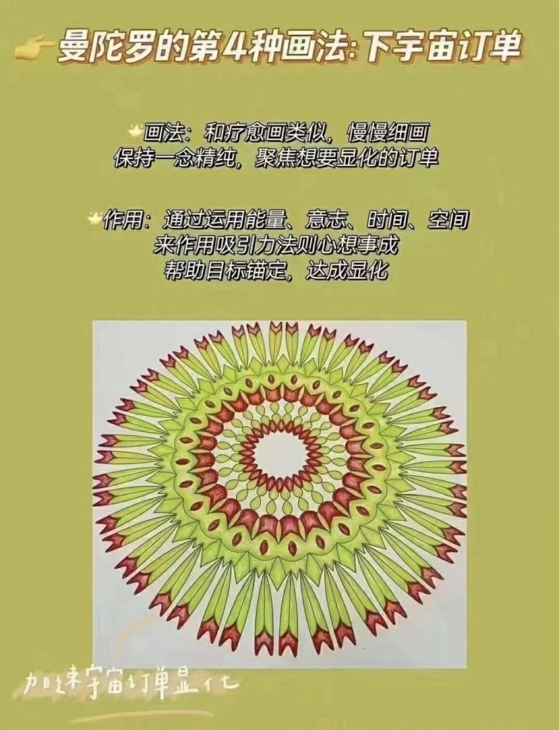图片[13]-千和疗愈_曼陀罗导师班-千和