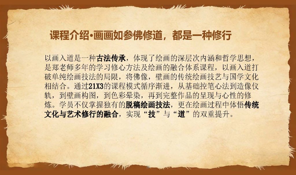 图片[11]-以画入道-千和