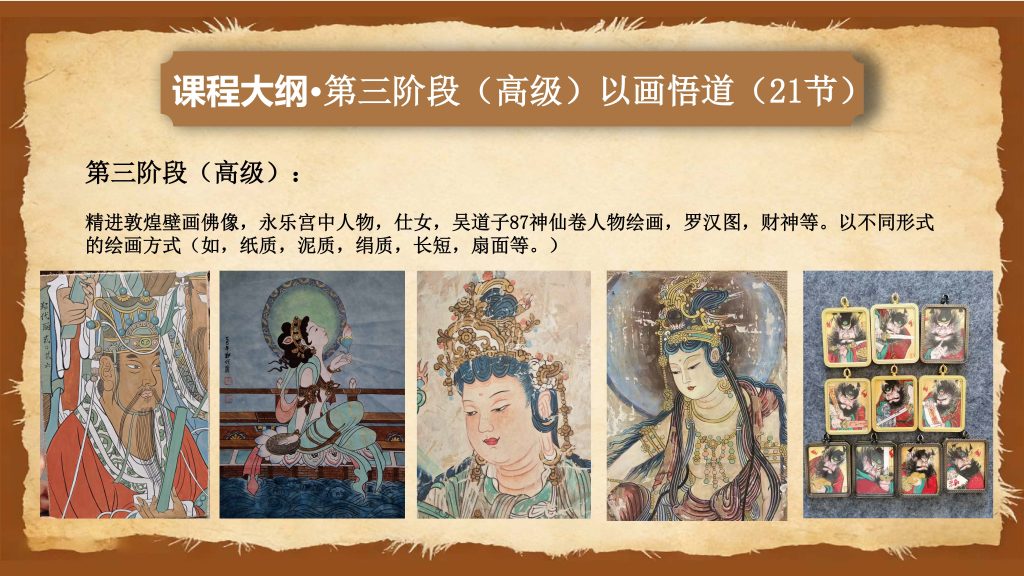图片[6]-以画入道-千和